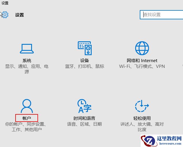 Win10 2004/20H2系统怎么关闭待机密码？