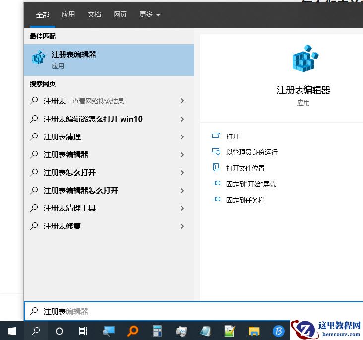 Win10 20H2自带的杀软Windows Defender怎么关闭？