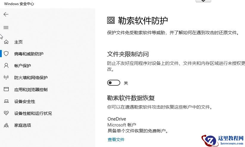 Win10提示您没有权限在此位置写入数据怎么解决？