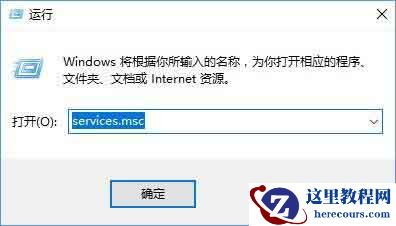 Win10专业版无法连接到sens服务怎么办？
