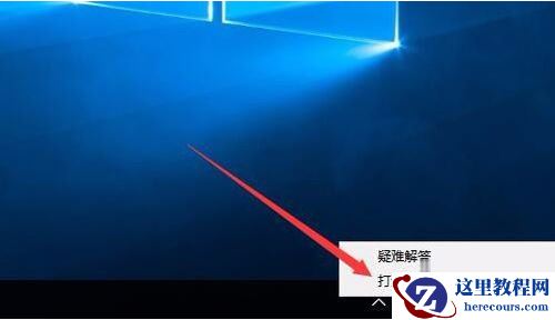 怎么用Win10网络修复工具修复网络？
