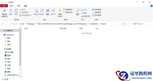 Win10assets文件夹是一个空文件夹怎么办？