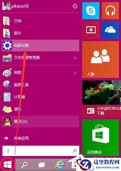 Win10如何设置电脑开机密码？Win10设置电脑开机密码的方法