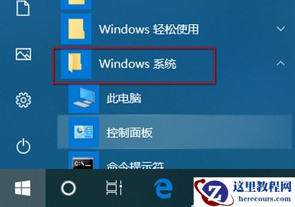 联想Win10笔记本功能键如何关闭？