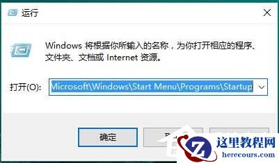 Win10系统怎么设置电脑的开机启动项?