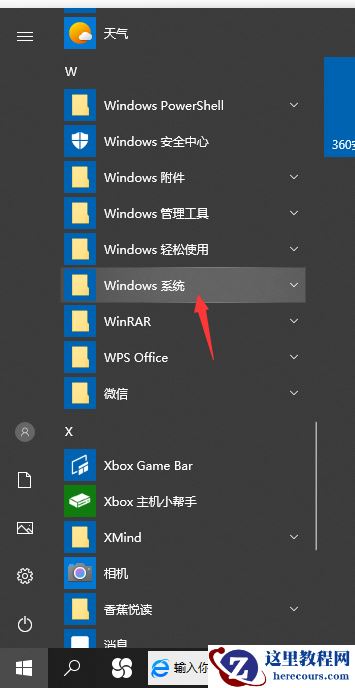 如何打开Win10资源管理器？打开Win10资源管理器方法