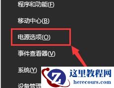 Win10笔记本电源已接通未充电怎么回事？