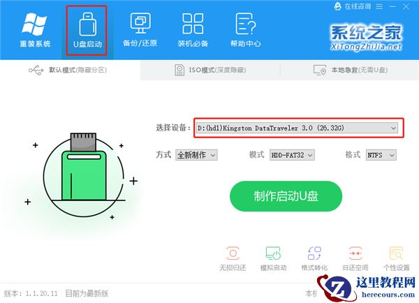 U盘装Win10时无法安装成功进入死循环怎么解决？