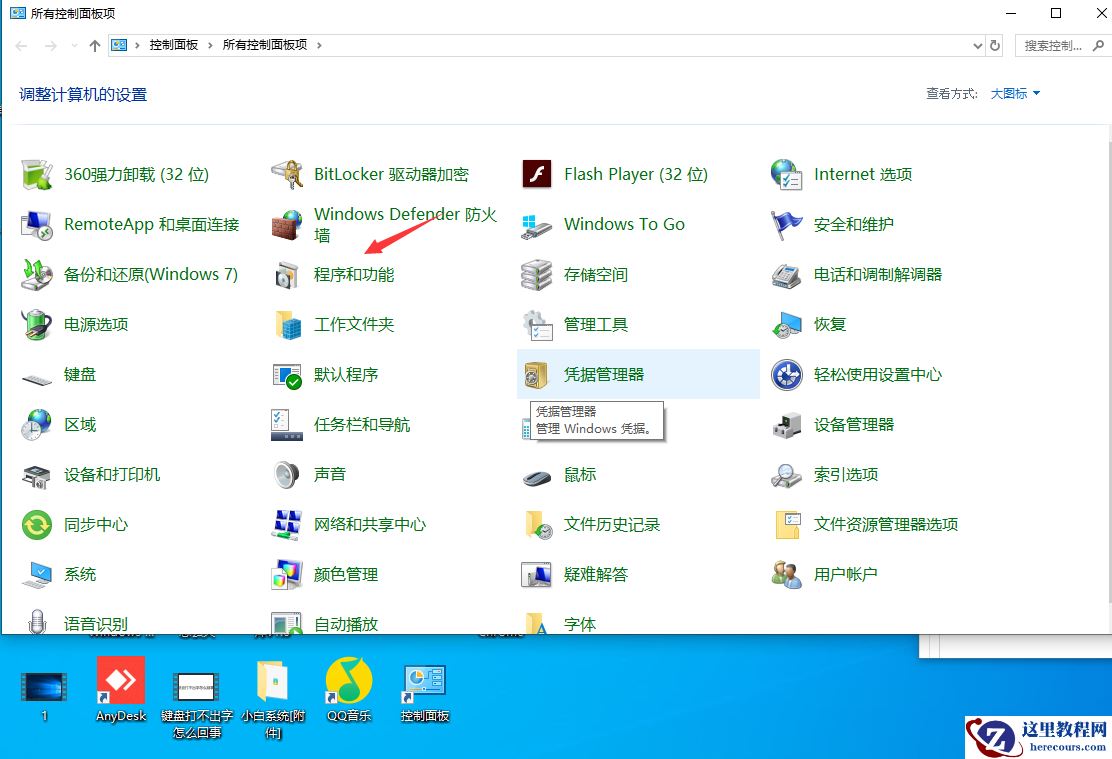 Win10专业版依赖服务1068错误怎么处理？