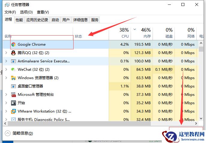 Win10系统如何优化过多的电脑进程？
