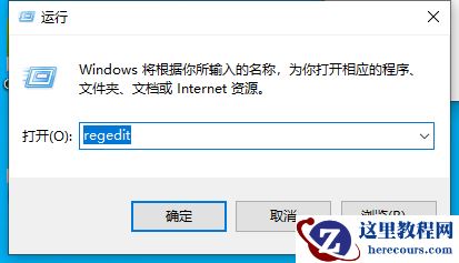 戴尔win10电脑怎么永久关闭小娜？戴尔win10电脑小娜永久关闭方法