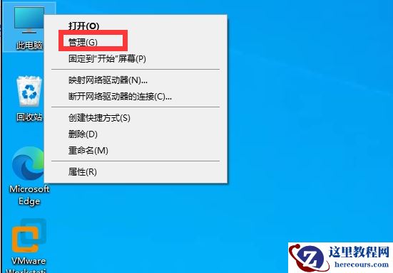 Win10电脑怎么电脑磁盘分区格式？