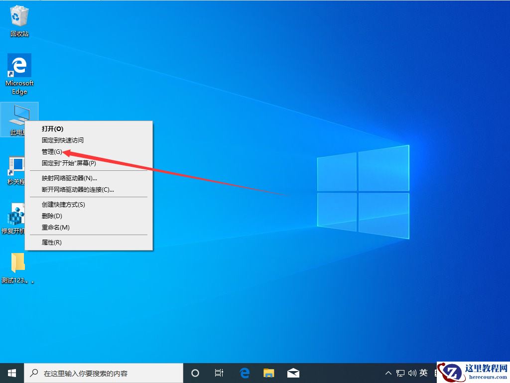 Win10 1909怎么查看电脑主板型号？Win10 1909电脑主板型号查看教程