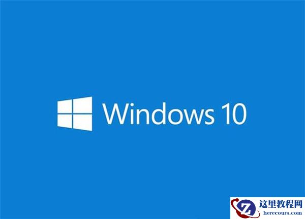 Win10系统怎么退回更新前的版本？