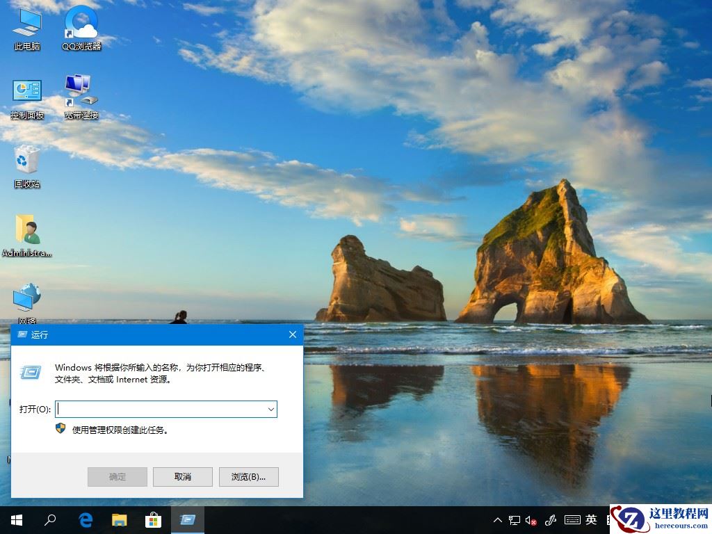 Win10开机问候语如何更改？欢迎语的更改方法