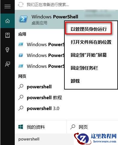 Win10电脑应用商店闪退怎么解决？微软应用闪退怎么办？