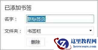 Win10电脑chrome浏览器占用内存太大怎么解决？
