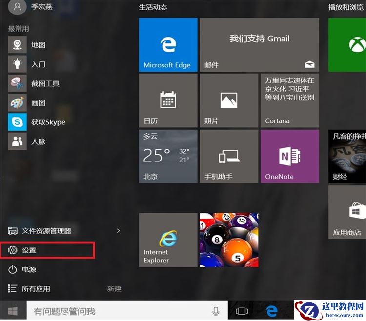 Win10系统怎么进入到安全模式启动电脑？