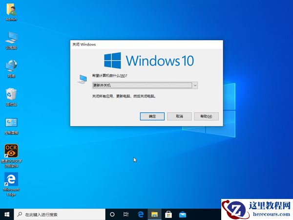 Win10怎么用键盘关机？Win10键盘关机技巧