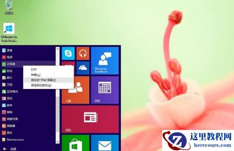 Win10专业版怎样设置图形密码？
