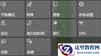 Win10如何使用无线同屏功能？Win10使用无线同屏功能的方法