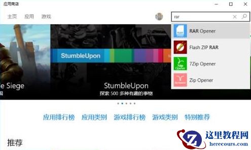Win10专业版系统如何打开rar文件？Win10专业版系统rar文件的正确打开方式
