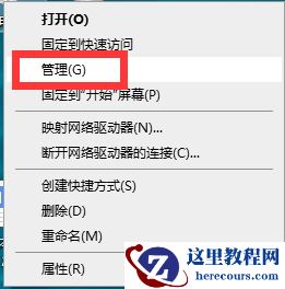 Win10电脑键盘失灵无法输入任何东西怎么解决？