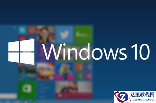 Win10系统下安全登录失败初始化失败怎么办？