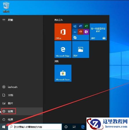 Win10 1909电脑关闭自带杀软Windows Defender的解决办法