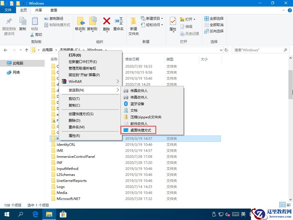 win10发送到桌面快捷方式没了不要怕，一招轻松解决