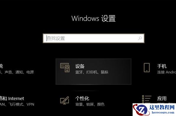 Win10系统声卡驱动显示正常但是没有声音怎么办？