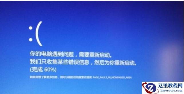 Win10系统蓝屏DMProtectEX64.sys,错误代码0xc0000428解决方法