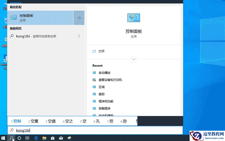 Win10插入SD卡U盘手机自动打开文件如何解决？