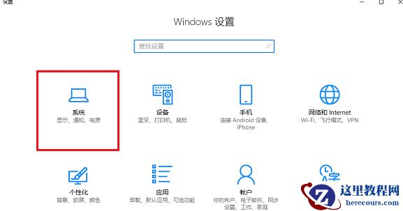 Win10 1909玩游戏降频怎么办？Win10 1909 CPU降频解决方法分享