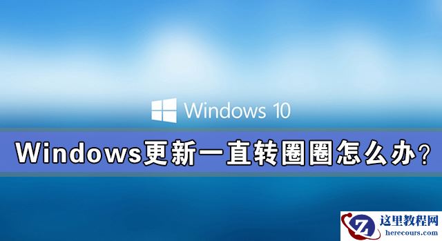 Win10系统更新出现错误代码0x80240004怎么解决？
