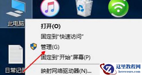 Win10笔记本未检测到电池怎么办？