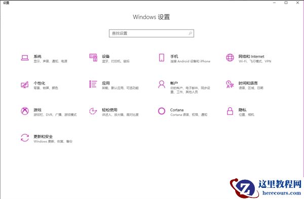 Win10 Windows Defender怎么添加信任软件？