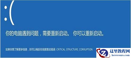 Win10和电脑管家冲突蓝屏怎么解决？