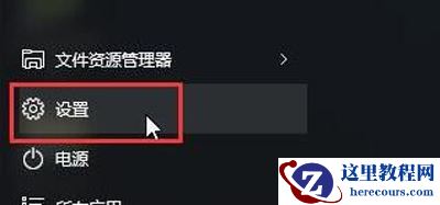 Win10电脑怎么修改鼠标指针？
