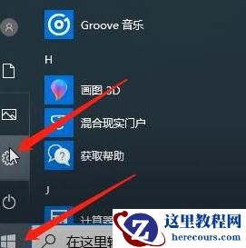 Win10系统要怎么进行录屏？Win10系统录屏的操作方法
