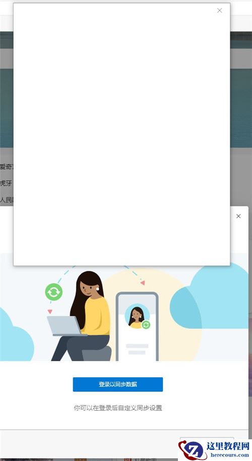 Win10无法登录微软账户 Win10登录微软账户出错怎么办？