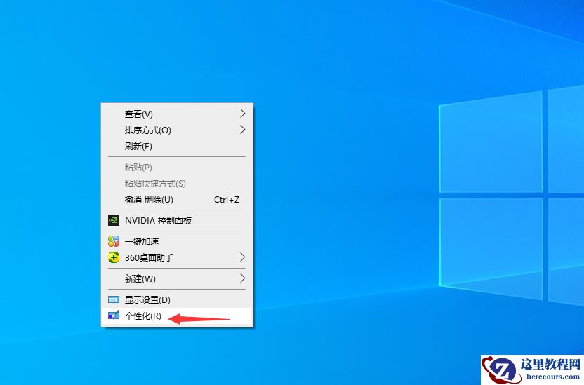 Win10专业版自己喜欢的主题怎么设置？