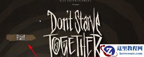 Win10电脑怎么联机玩饥荒？