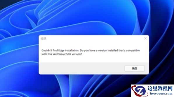 Win10连接无法连接共享打印机错误代码0x0000011b怎么办？