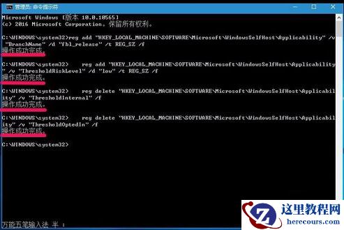 Win10如何一键修复注册表？