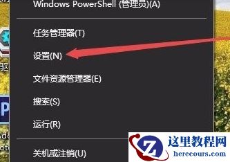Win10专业版任务栏颜色要怎么改？