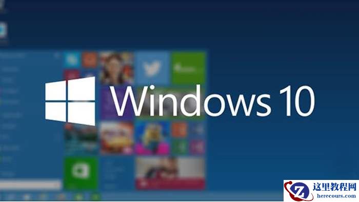 Win10安装后这几项设置你做了么？