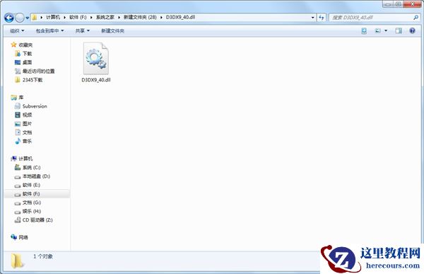 Win10系统丢失d3dx9_40.dll文件怎么修复？