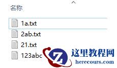 Win10怎么禁止文件名按数字大小排列？Win10禁止文件名按数字大小排列解决办法