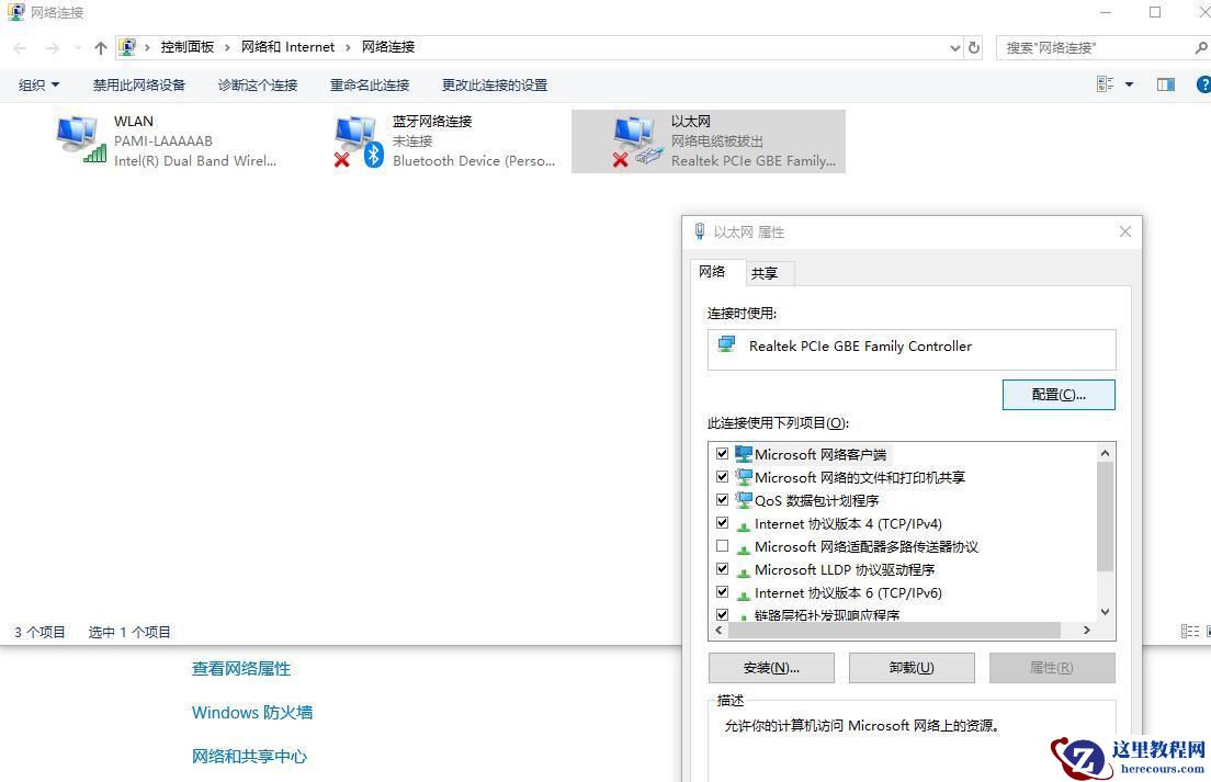 Win10电脑怎么修改有线网卡Mac地址？教你一招快速解决